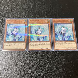 エフェクト・ヴェーラー パラレル スーパーレア　3枚セット