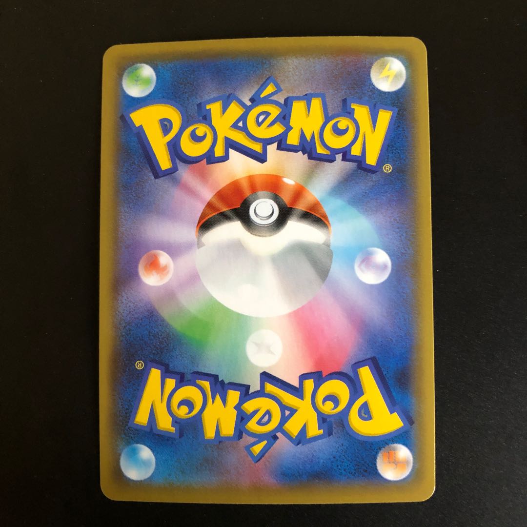 ムゲンダイナV UR