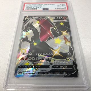 [PSA Graded] Pokémon Card CharizardV PSA10
