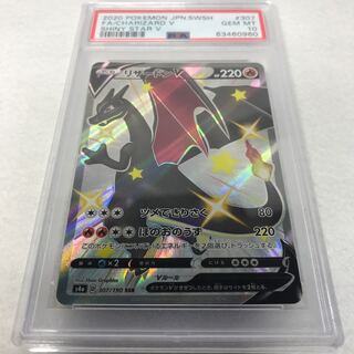 [PSA Graded] Pokémon Card CharizardV PSA10