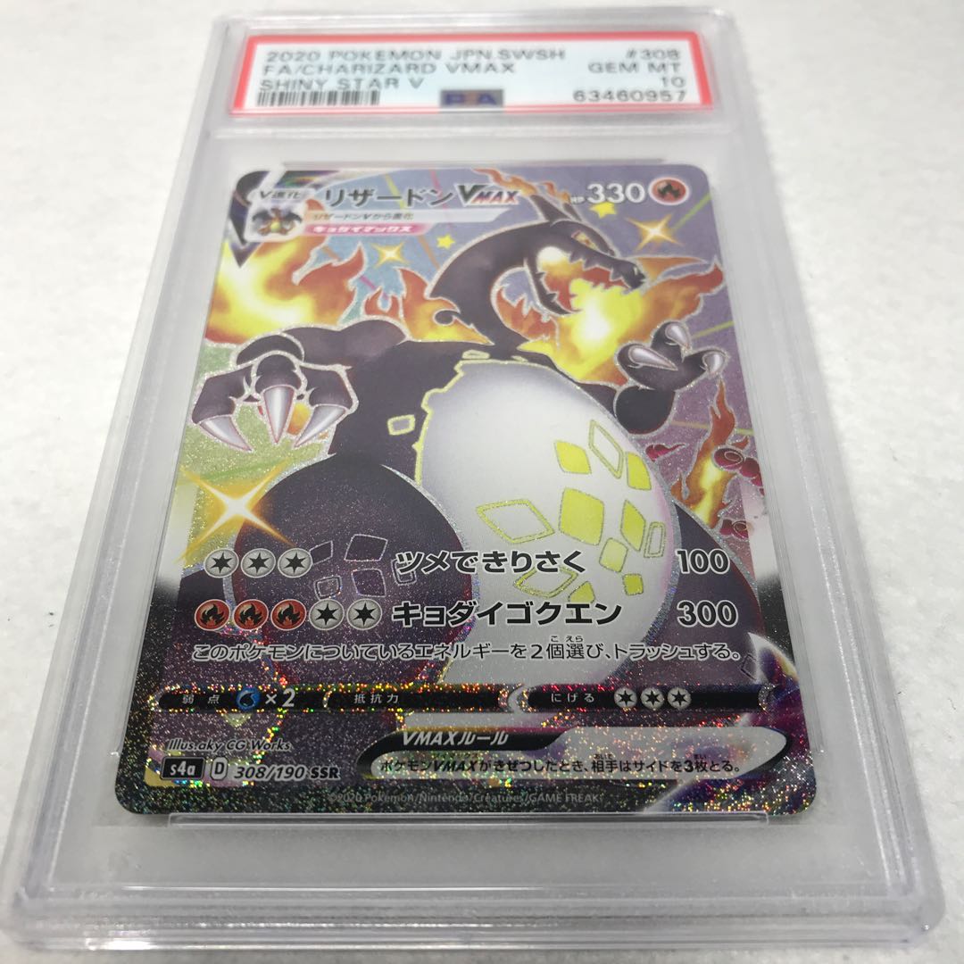 Pokémon Card Exclusive