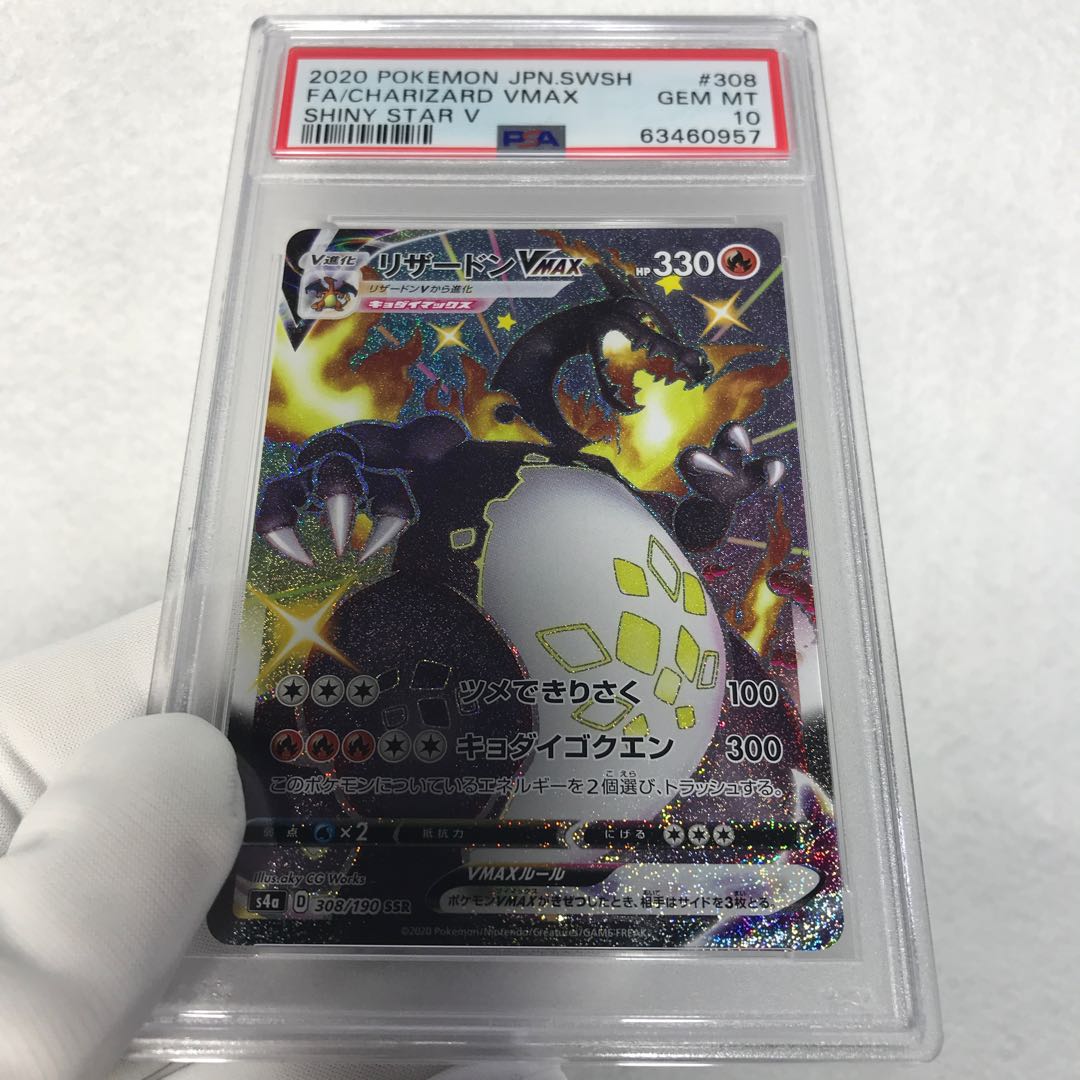 Pokémon Card Exclusive