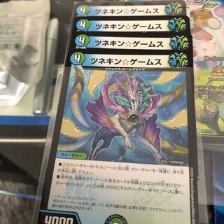 ツネキン☆ゲームス