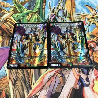 リュウセイ天下五剣カイザー 2枚