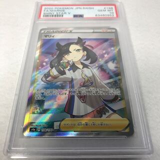 [PSA Appraised] Pokémon Card MarnieSR PSA10