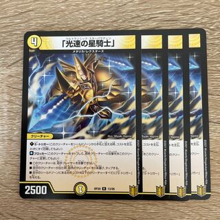 12 sets of "Star Knight of Light Speed