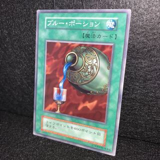 No.134 ブルーポーション 初期 booster ブースター