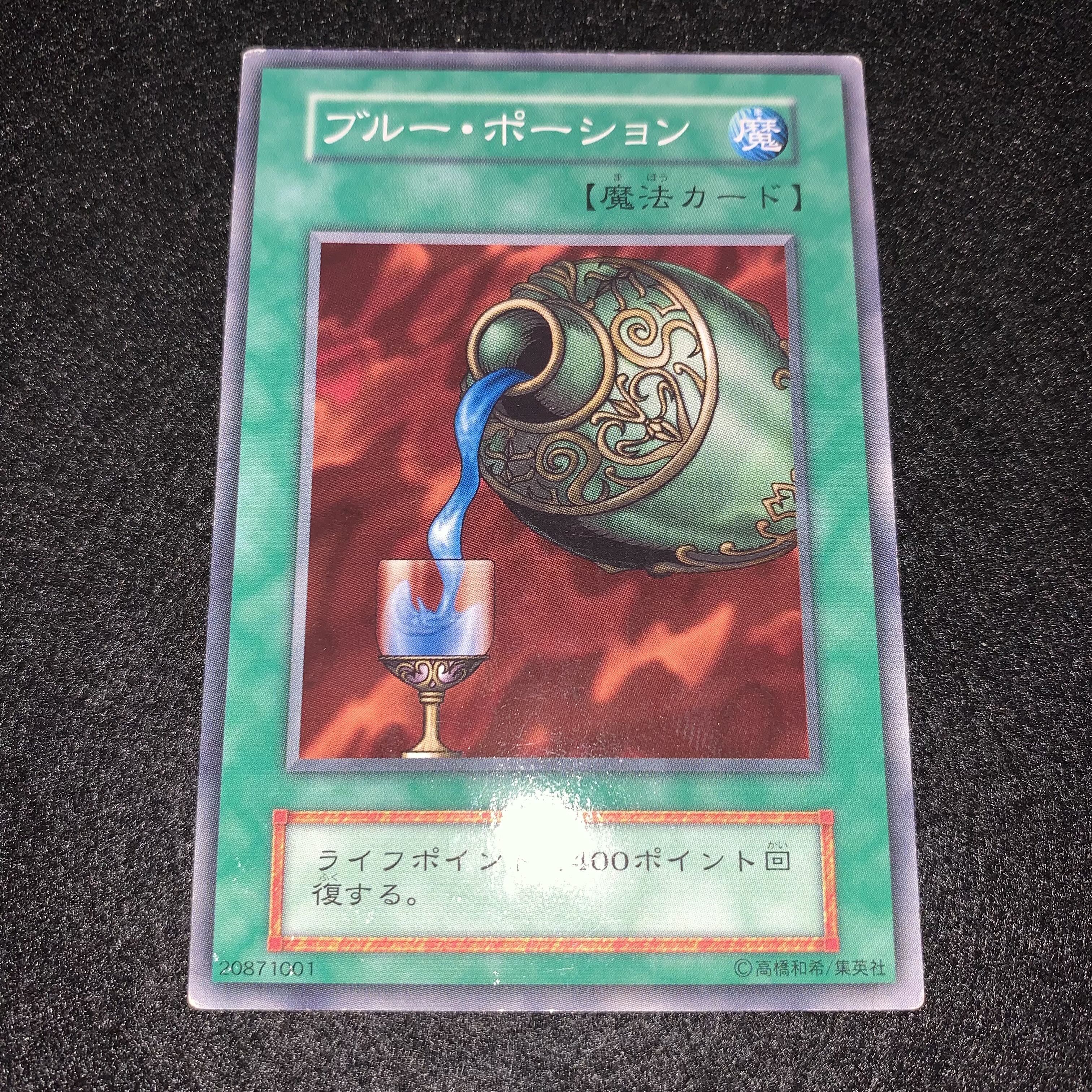 No.134 Snubbull potion initial booster Flareon