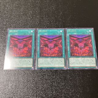 Branded in Red Rare, Set of 3