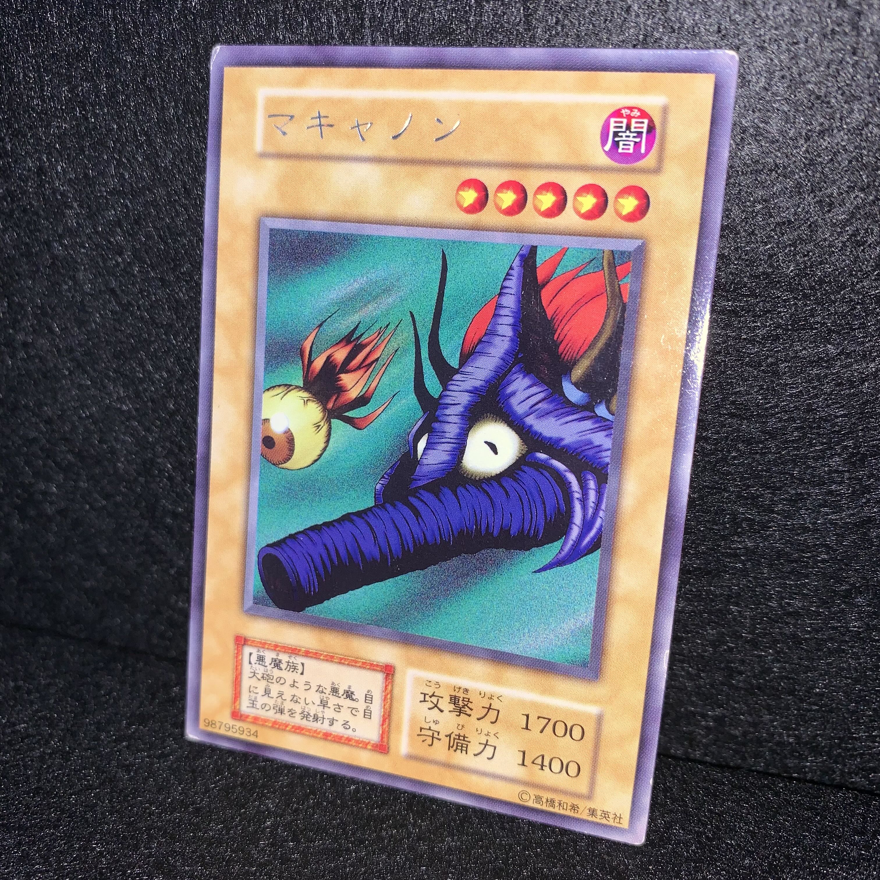 No.140 マキャノン 初期 booster ブースター