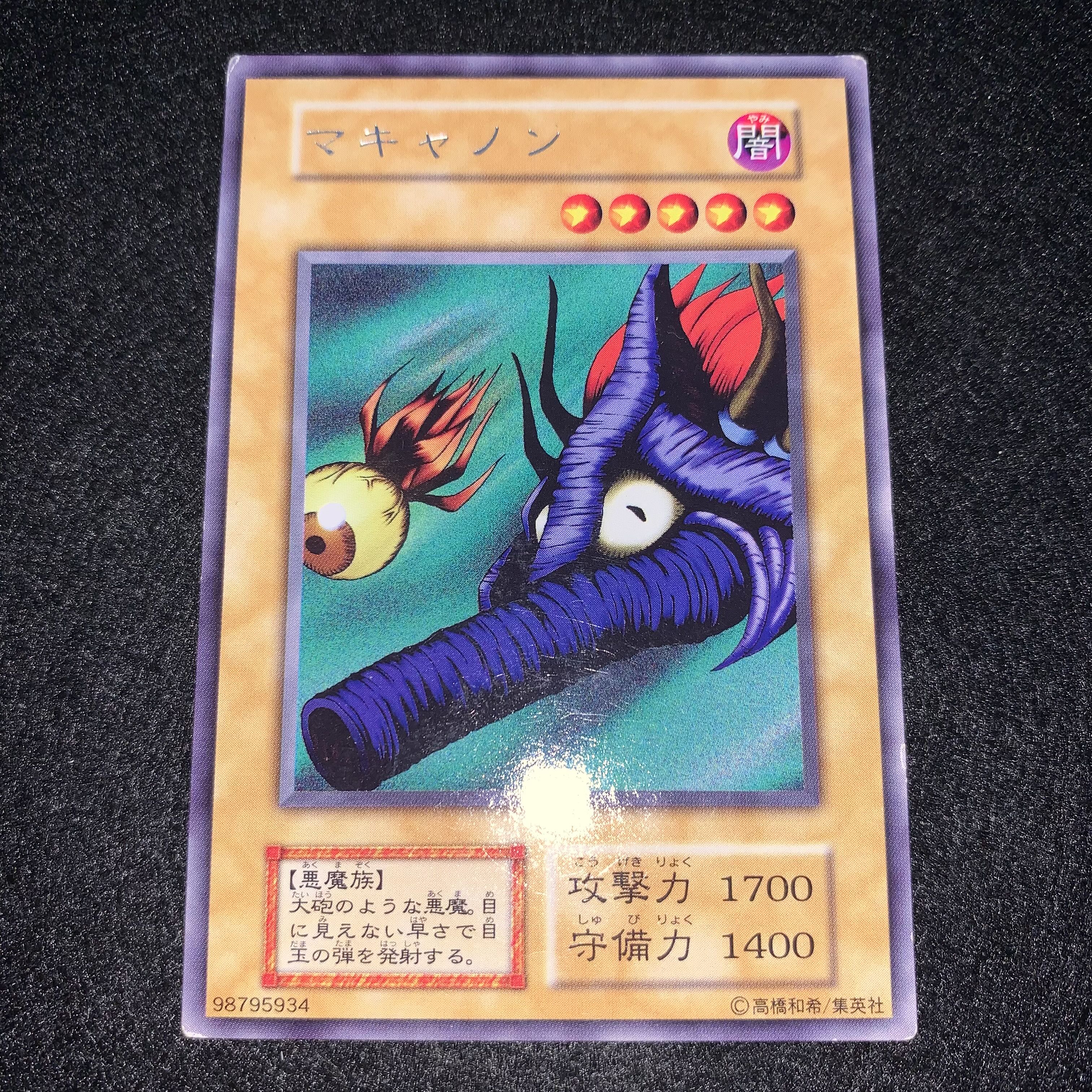 No.140 マキャノン 初期 booster ブースター