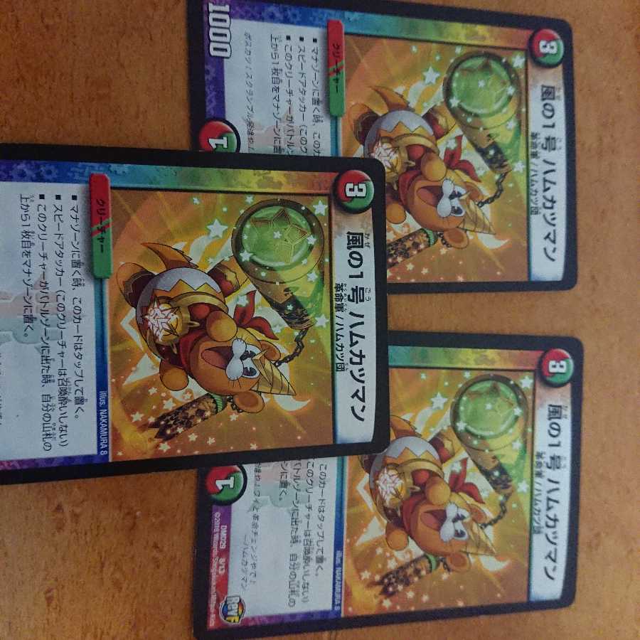 専 風の1号 ハムカツマン 3枚