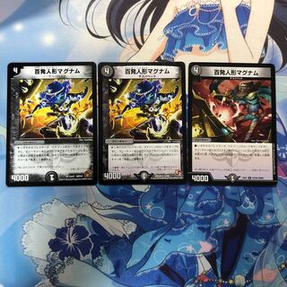 百発人形マグナム　3枚