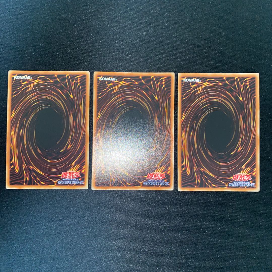 融合 シークレット