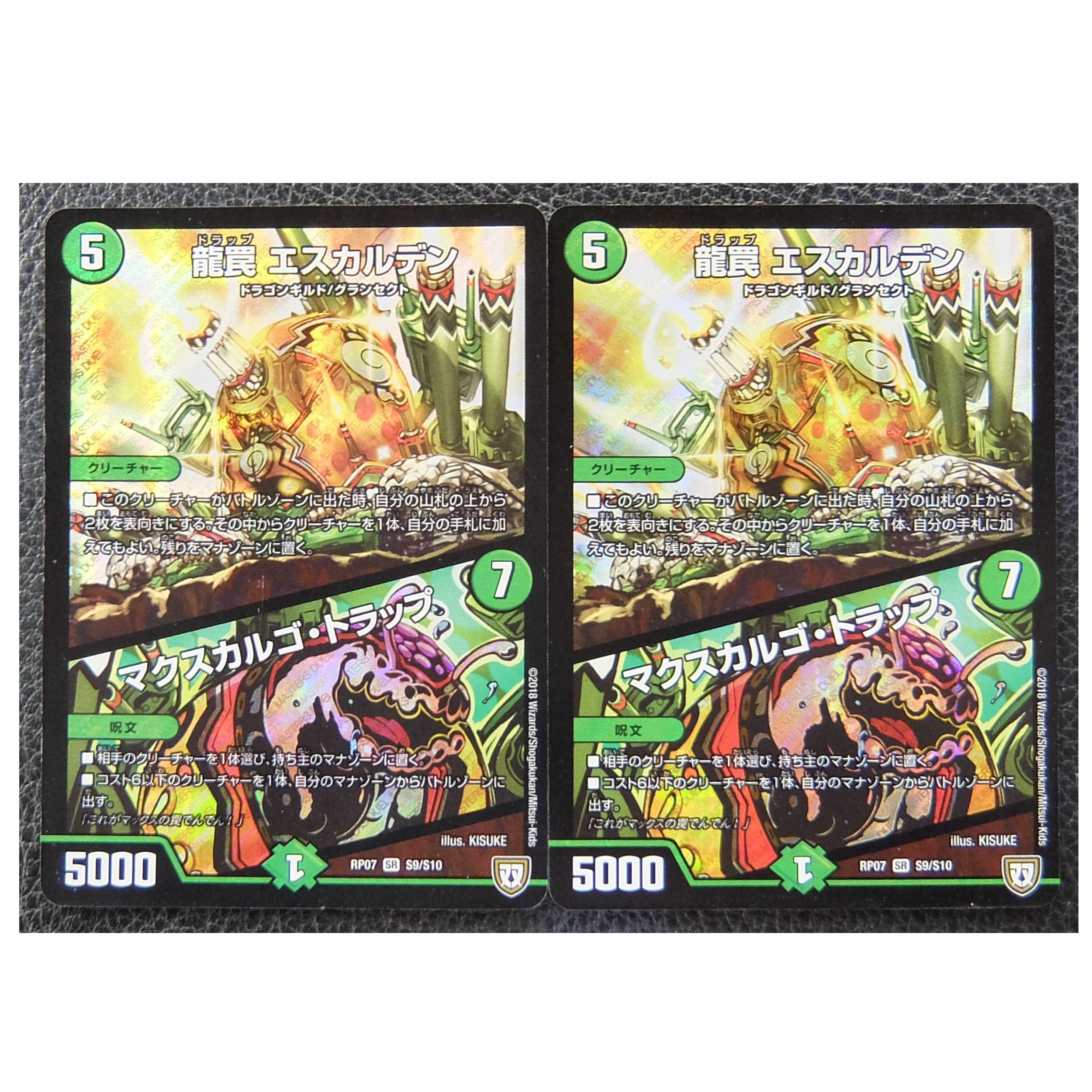 《2枚セット》龍罠 エスカルデン/マクスカルゴ・トラップ