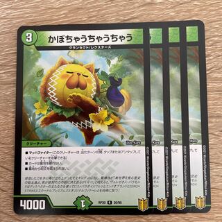 かぼちゃうちゃうちゃう