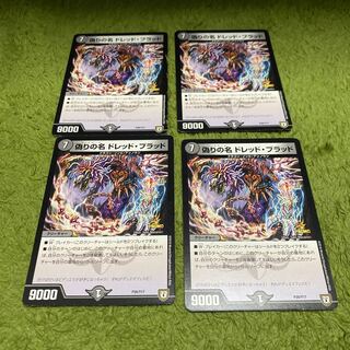 ドレッドブラッド　プロモ4枚