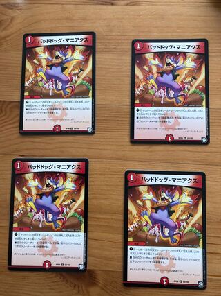 バッドドッグ・マニアクス4枚セット