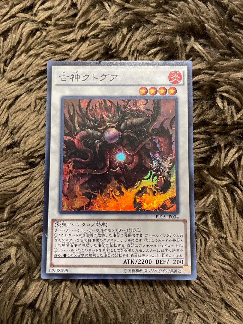 Old Entity Cthugua Super Rare