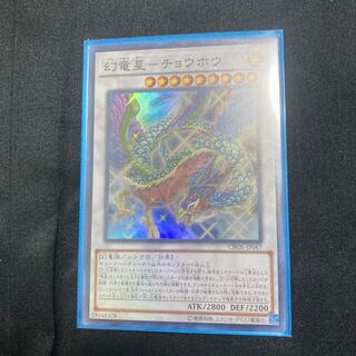 Dragon Star - Chouhou Super Rare