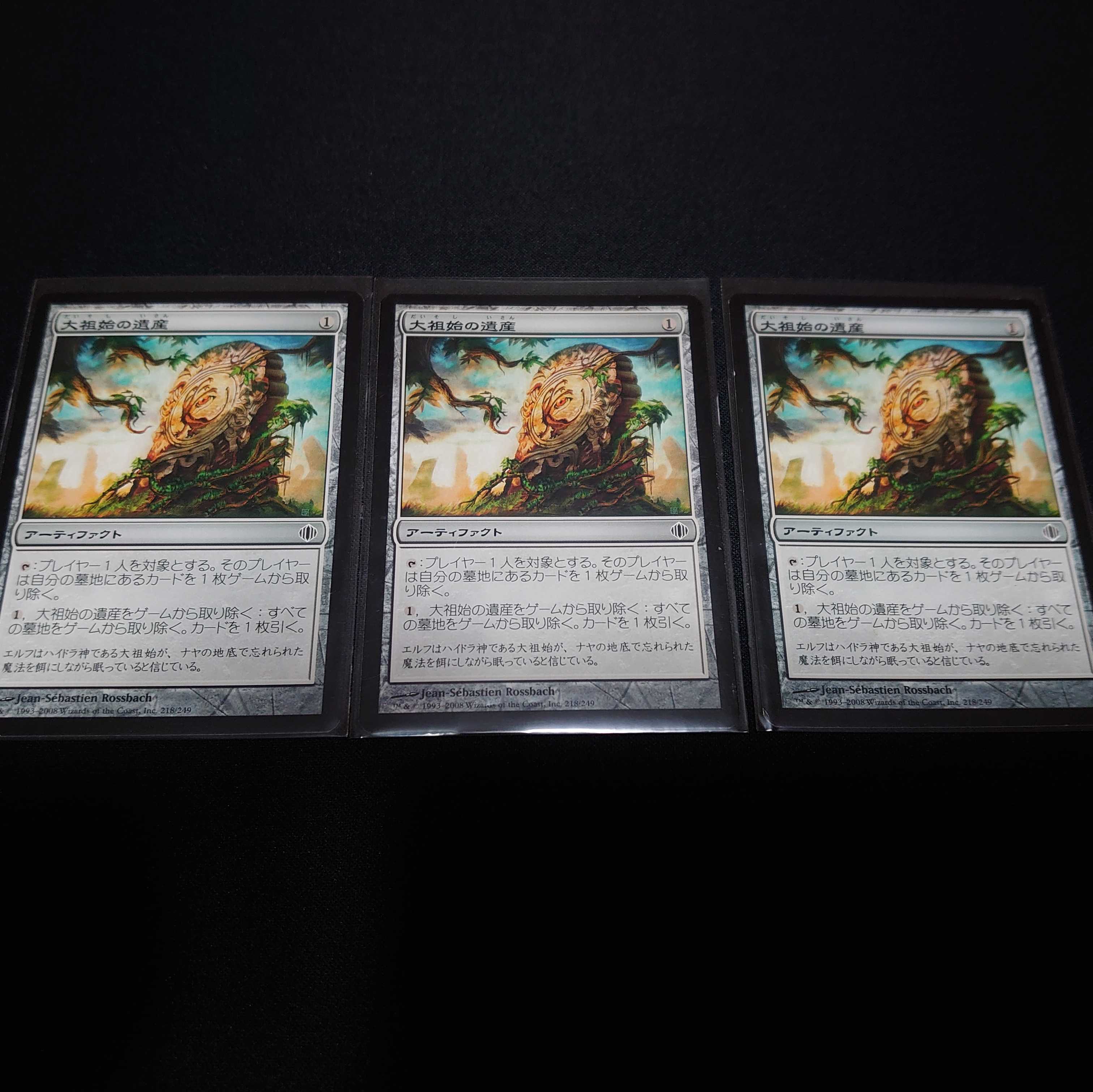 MTG 大祖始の遺産 日本語3枚セット アラーラの断片