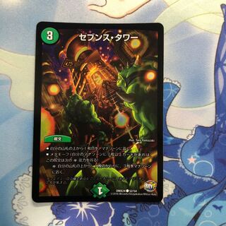 セブンス・タワー