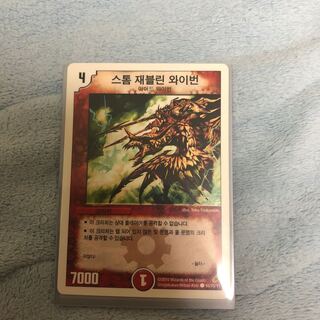 ストームジャベリンワイバーン　韓国版