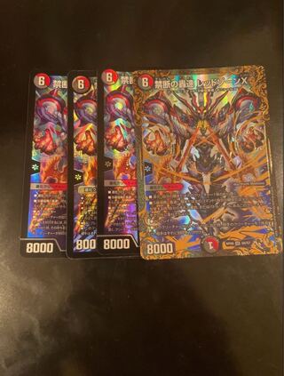 Forbidden Roaring Speed Red XornX