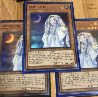 最安値 遊戯王 朔夜しぐれ3枚 さよしぐれの通販 トレカ専門@48