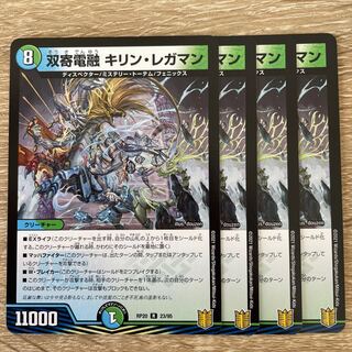 Souyoudenryou Kirin Regaman 16 sheets