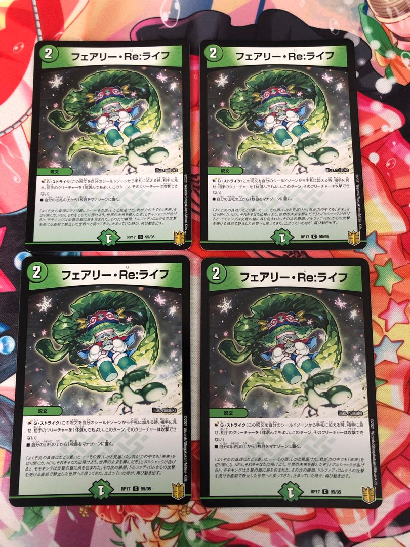 フェアリー・Re:ライフ