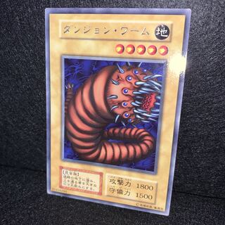 No.145 Dungeon Worm, beautiful, early, character rare