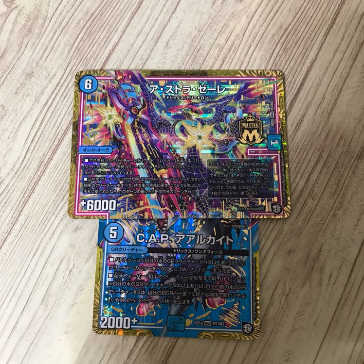 ゴルドーザおまけ付き