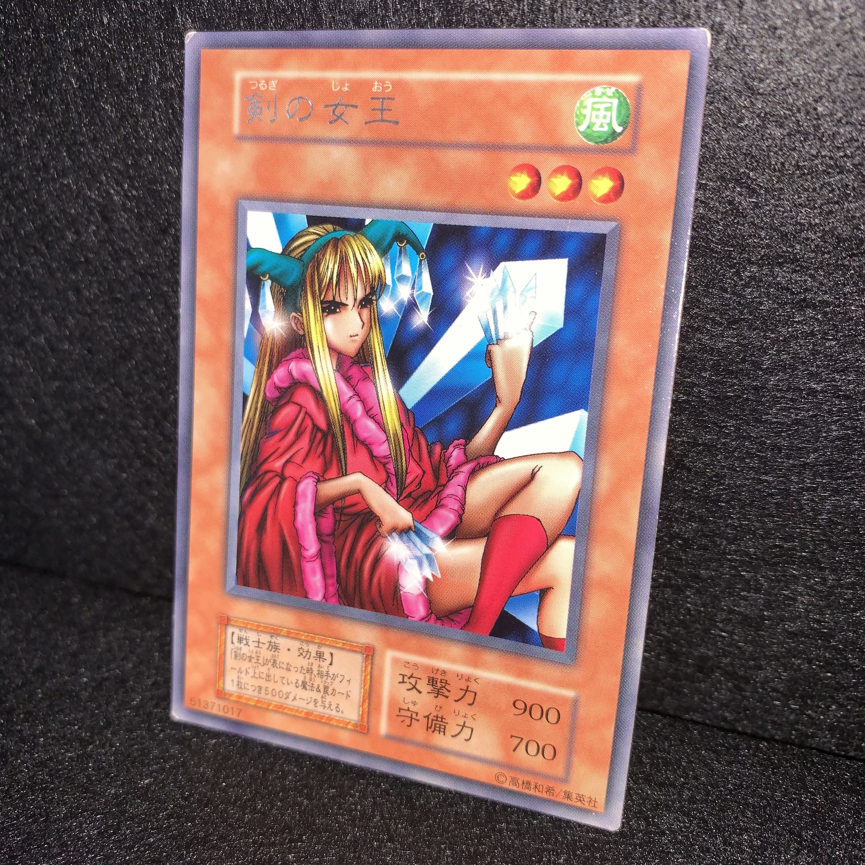 No.146 Princess of Tsurugi Early stage, Rare