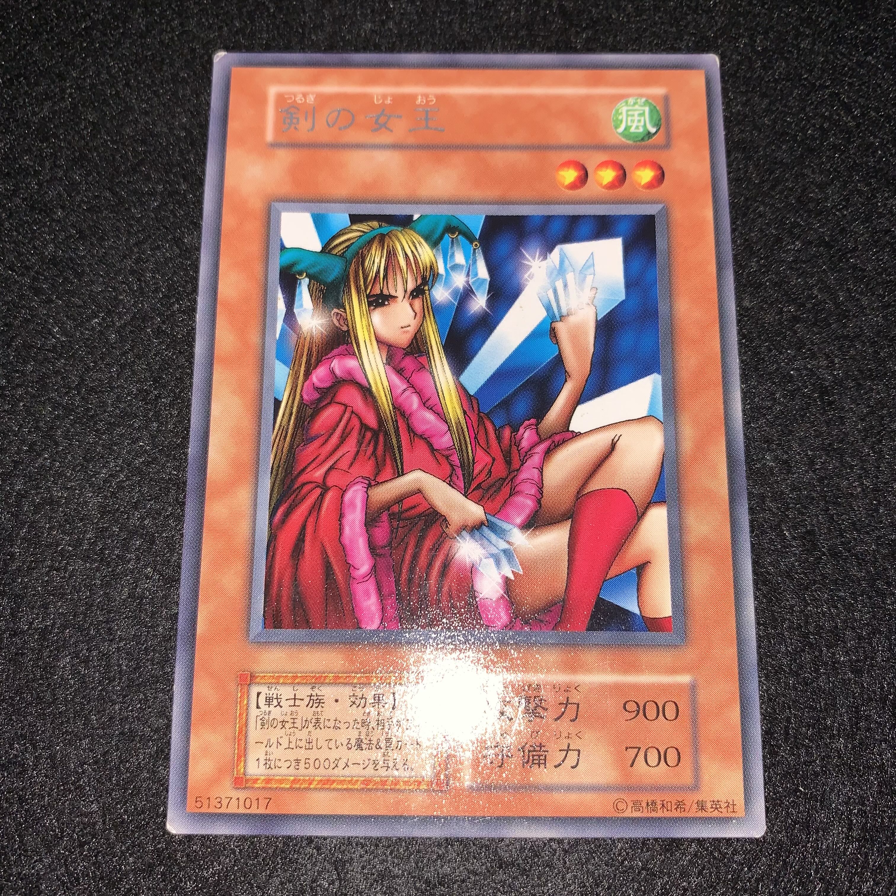 No.146 Princess of Tsurugi Early stage, Rare