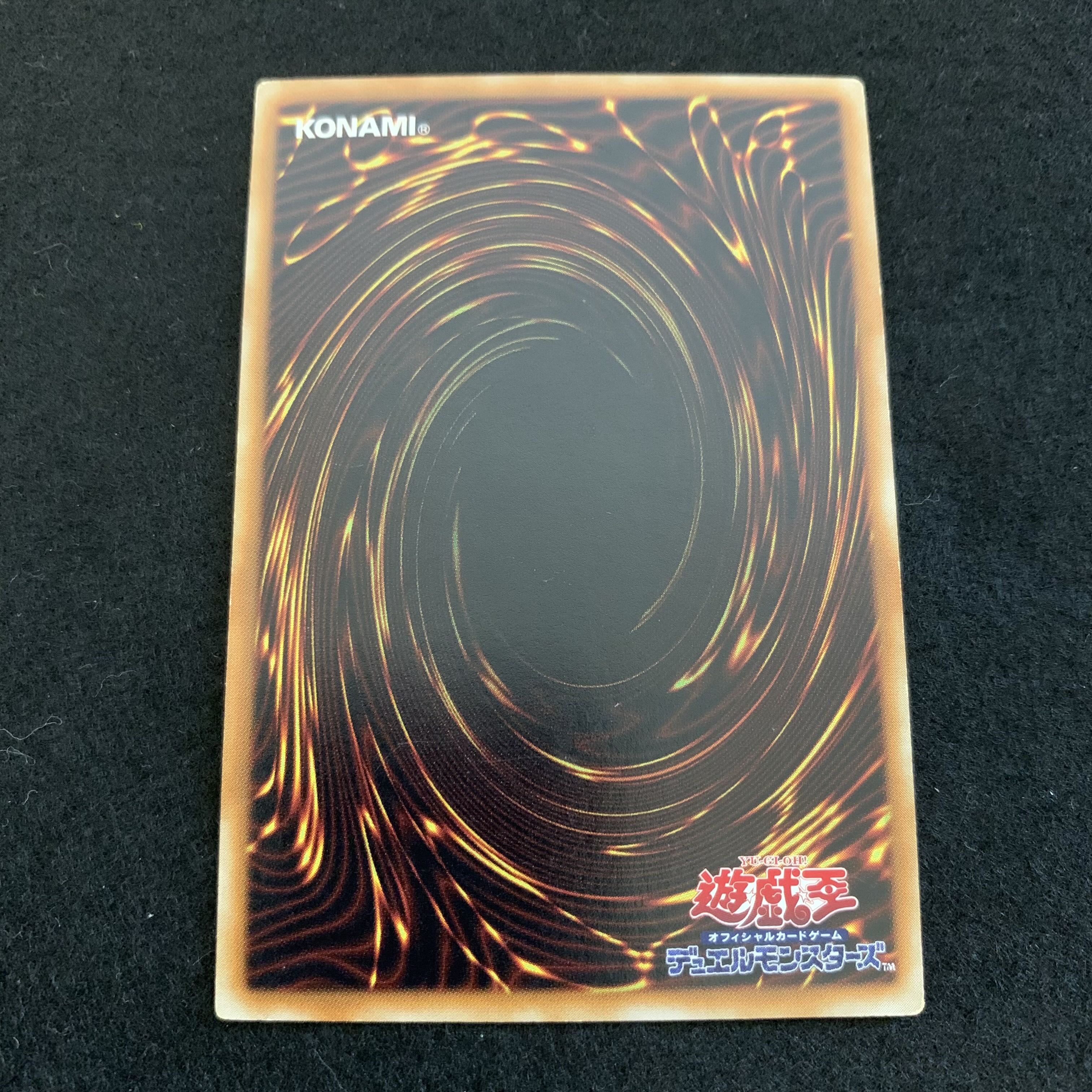 No.146 Princess of Tsurugi Early stage, Rare