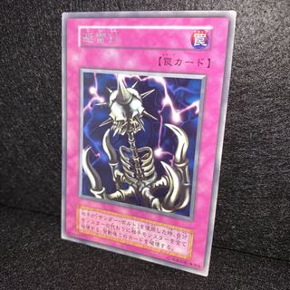 No.147 Anti Raigeki Initial letter rare