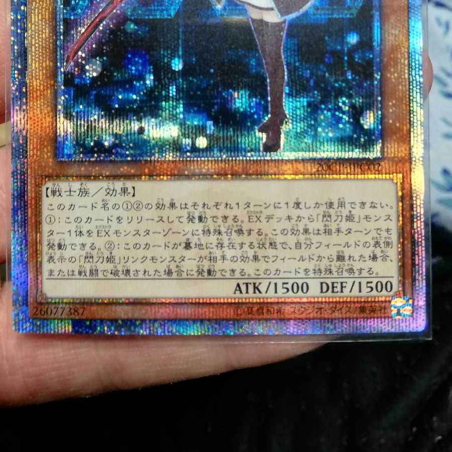 閃刀姫レイ 20thシークレットレア