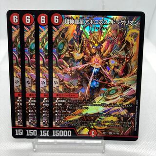 Psychic Shinra Apollonus Dragaerion