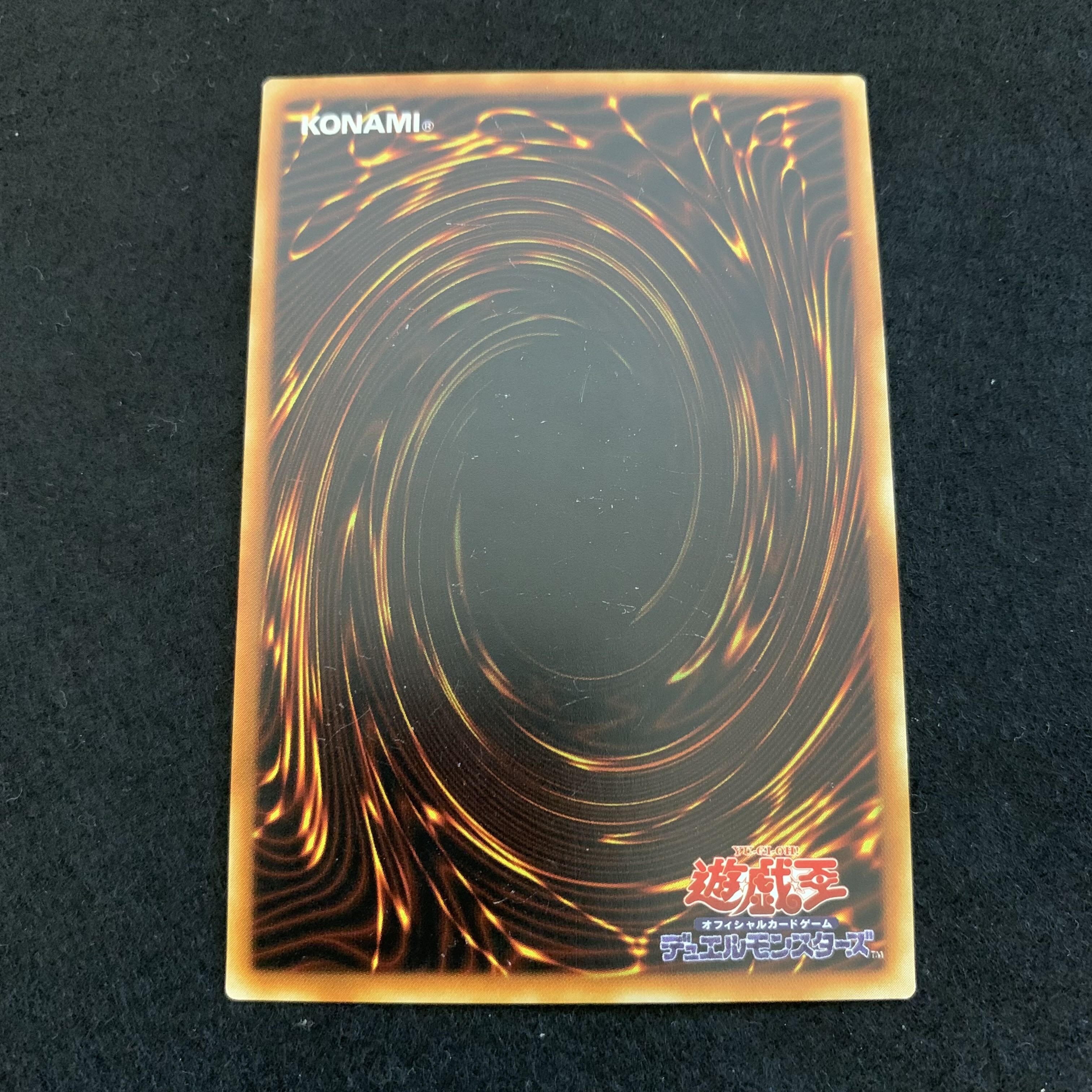 No.151 スーパースター 初期 字レア