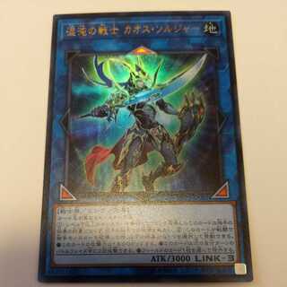 Black Luster Soldier - Soldier of Chaos Ultra Rare