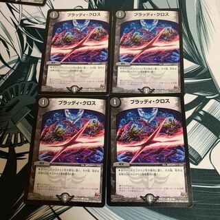 ブラッディクロス