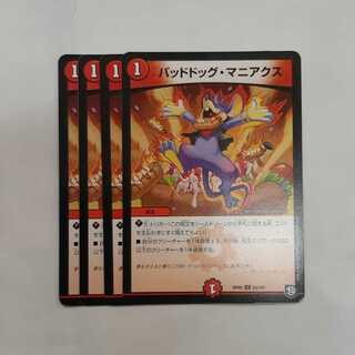 バッドドッグ・マニアクス　４枚