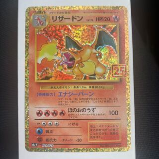 Charizard 25th Promo