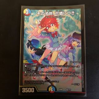 その子供、可憐につき