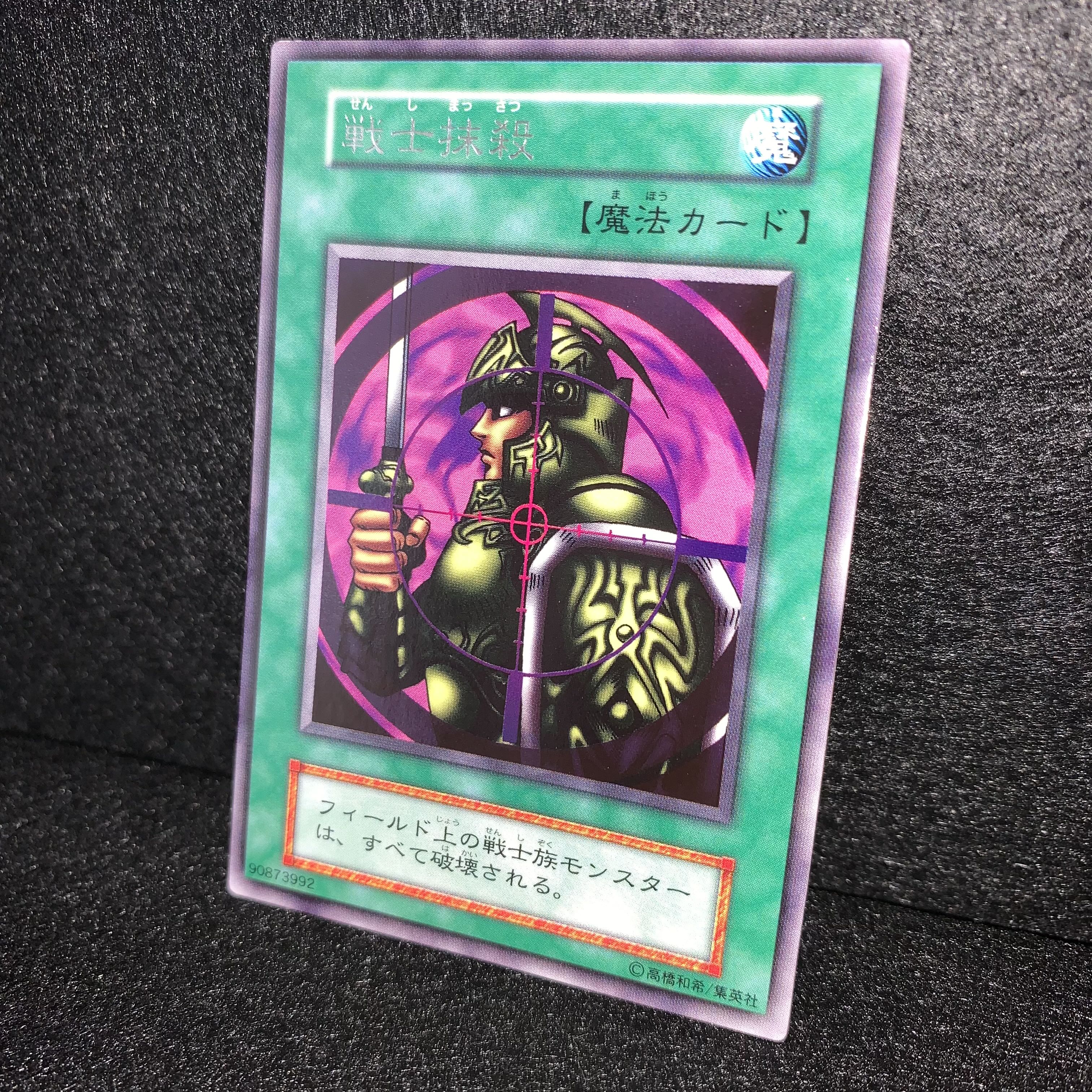 No.163 Warrior Elimination Beautiful, Early, Letter Rare