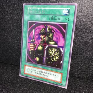 【世界に２枚】遊戯王　戦士抹殺　初期　字レア　PSA10 世界に2枚】遊戯王戦士抹殺初期字レアPSA10