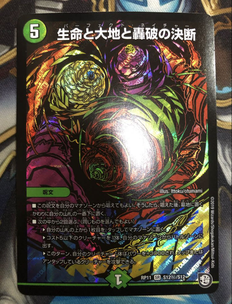 Life Life, Earth, and Roaring Decision SE