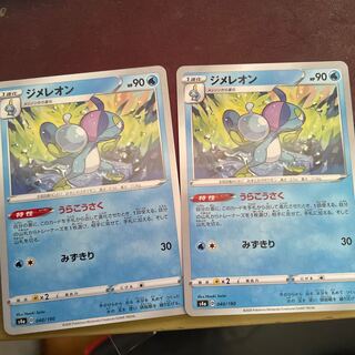 うらこうさく ジメレオン ノーマル＆ミラーセット