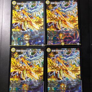 煌銀河最終形態 ギラングレイル